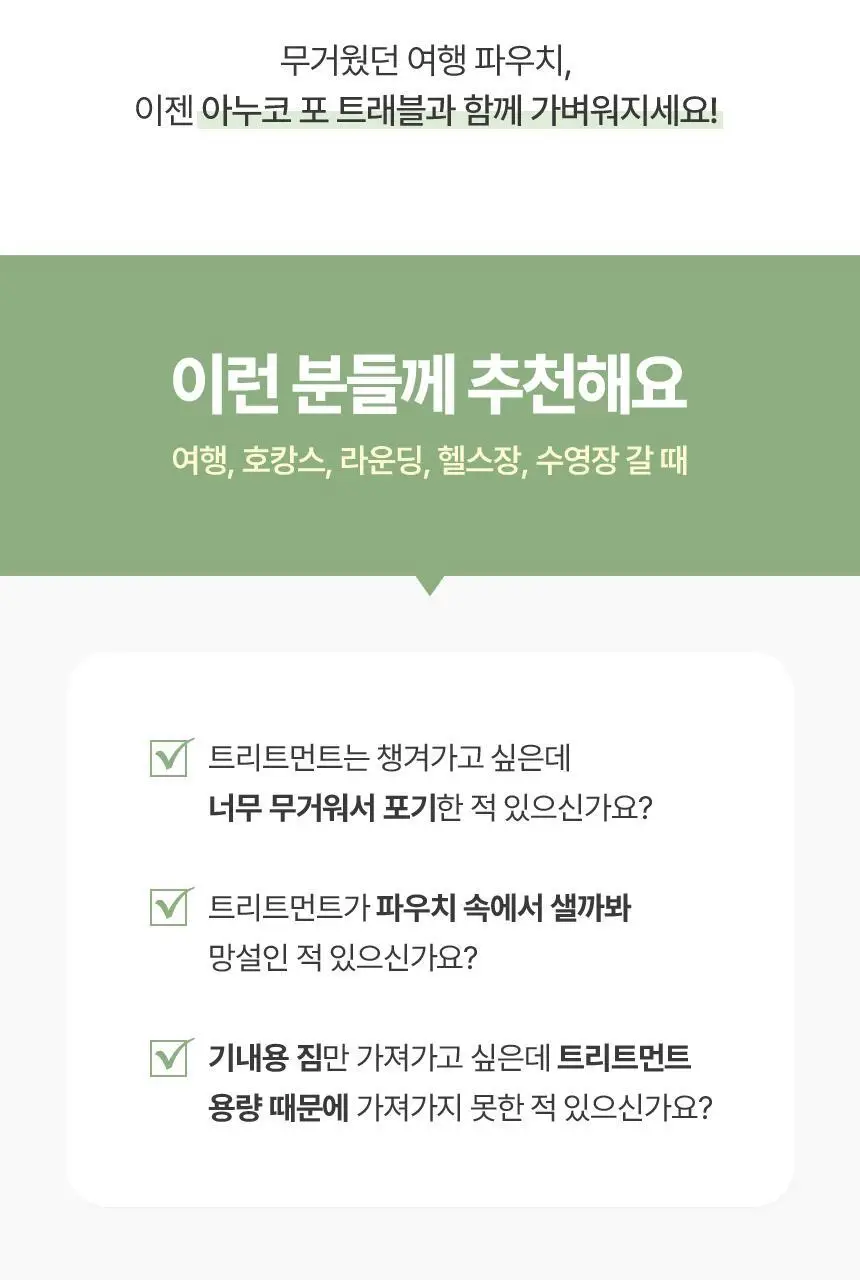 [여행용] 아누코 너리싱 헤어버터 손상모용 트리트먼트 10ml 9개입 상세페이지 3